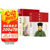 知行合一王阳明传+传习录（套装共2册 精装版）王阳明随书附赠书签，传习录彩色插图
