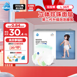 倍康Baken柔薄天使拉拉裤L36片(9-14kg)婴儿尿不湿 超薄透气干爽
