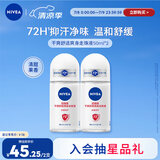 妮维雅（NIVEA）抑汗香体腋下止汗露滚珠干爽舒适爽身走珠液50ml*2