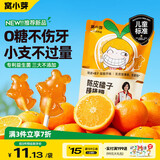 窝小芽mini棒棒糖陈皮橘子味 儿童标准零食0糖不伤牙益生菌糖果28g/袋