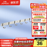 九牧（JOMOO） 厨卫挂件浴室厨房挂钩实心加厚挂衣钩衣帽钩墙挂卫生间挂钩 亮银【6排】939306