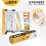 麦思考16k自粘书皮CPP包书膜滑刀款8米*33厘米A4磨砂透明带滑刀11138