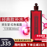 资生堂（Shiseido）红色蜜露精华水柔肤水红腰子大红瓶大红水爽肤水补水保湿护肤品女 经典版-红色蜜露 200ml