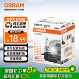 欧司朗（OSRAM）汽车灯泡大灯近光灯远光灯卤素灯雾灯9005/HB3标准型12V (单支装)