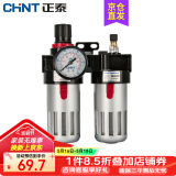 正泰油水分离器气源处理二联件 调压阀气动减压阀过滤器 新老款随机发 BFC2000