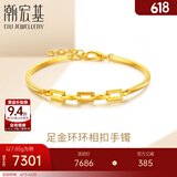 潮宏基 缔结黄金手镯女士足金手镯金镯子空心生日礼物 计价W 约8.2g