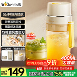 小熊（Bear）榨汁杯 榨汁机小型 榨汁机便携 果汁机 可碎冰 便携式榨汁机随行杯 双杯 LLJ-K04V2