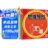 我们的节日：3-6岁幼儿思维导图记忆力游戏（元旦 除夕 春节  元宵 清明  端午 中秋 重阳  丰收  冬至  腊八 祭灶的传统节日）(中国环境标志产品 绿色印刷) 