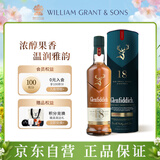 格兰菲迪（GLENFIDDICH）核心系列18年 苏格兰单一麦芽威士忌 洋酒礼盒700ml