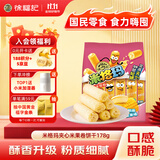 徐福记米格玛夹心米果卷奶油玉米味178g/袋休闲零食早餐小包装解馋零食