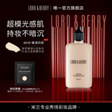 LORD & BERRY 【8616黄一白】超模粉底液持妆油皮轻薄遮瑕50ml 生日礼物送女友