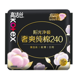 高洁丝【品牌直供】臻选奢爽纯棉卫生巾240mm16片日用超薄姨妈巾