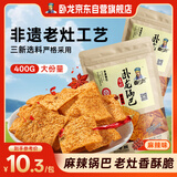 卧龙手工锅巴老灶锅巴襄阳特产休闲零食麻辣味 400g/袋