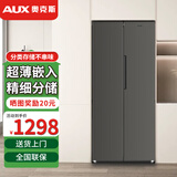 奥克斯（AUX）冰箱风冷无霜双开门多门对开电冰箱家用大容量十字四门对开嵌入式智能电冰箱 【对开门】348升超薄嵌入【直冷】
