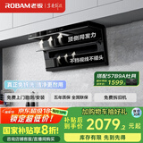老板（Robam）小黑翼 超薄平嵌顶侧双吸抽吸排油烟机家用大吸力以旧换新家电国家补贴20%一级能效D1P青春版D1