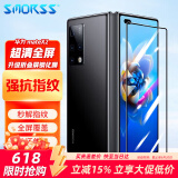 Smorss适用华为Matex2钢化膜 matex2典藏版手机膜折叠屏5G保护膜 前屏全覆盖防刮高清抗指纹