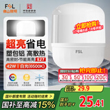 FSL佛山照明大功率LED灯泡42W节能灯具E27螺口6500K白光柱形