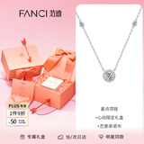 范琦（Fanci）星点项链女银锁骨链生日女友纪念日礼物女士饰品送闺蜜送朋友 心动限定礼盒