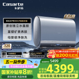 卡萨帝（Casarte）60升【桃花水PROH3】热水器电热水器 国家补贴 水晶双胆 富锶一级能效速热 CES60HD-PROH3KCEK03U1