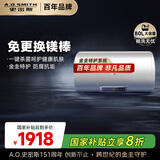 史密斯（A.O.SMITH）80升电热水器 国家补贴 专利免更换镁棒 金圭内胆 速热节能 纤美长款 大屏 E80VC0 一级能效