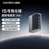 CUKTECH酷态科15号GaN超级电能闪充140W氮化镓四口充电器PD快充头兼容100W适用苹果17华为小米三星笔记本