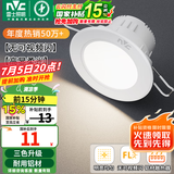 雷士（NVC）LED筒灯嵌入式三色可调筒射灯客厅天花灯走廊过道灯背景牛眼灯 铝材Ra80-漆白4W三色-孔75-85mm
