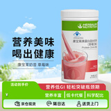 康宝莱（HERBALIFE）奶昔蛋白营养粉代餐饱腹多种口味平衡身体所需营草莓味550g