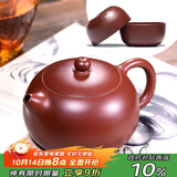 百年利永宜兴紫砂壶纯全手工原矿大红袍西施壶功夫茶具泡茶壶一壶两杯套装