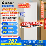 统帅（Leader）海尔218升三门出租房宿舍电冰箱小型不占地节能省电家用中门软冷冻LC3-226L9国家补贴15%