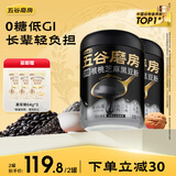 五谷磨房核桃芝麻黑豆粉黑芝麻糊炖奶黑之养五黑粉600g*2罐无糖版