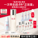 SK-II神仙水75ml+光子小灯泡50ml化妆品sk2护肤品套装生日礼物skii