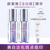 欧莱雅（LOREAL）精华女注白瓶美白精华淡斑提亮精华液抗氧化祛斑护肤品377烟酰胺 淡斑精华37.6ml*2+光子瓶精华7.5ml