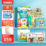 宝宝巴士jojo点读笔幼儿早教机1-3岁儿童启蒙绘本玩具睡前故事机生日礼物 【入园准备】1-3岁/赳赳点读笔