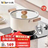 小熊（Bear）0涂层钛陶瓷汤锅 家用24cm奶锅炖锅煮粥锅燃气灶通用JG042-P02
