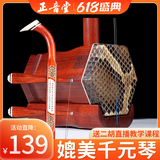 正音堂正音堂紫檀二胡乐器非洲小叶紫檀二胡琴入门初学专业考级舞台表演 民族风骨雕升级红木款+二胡盒