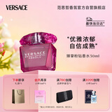 范思哲（VERSACE）侯明昊同款臻挚粉钻女士香水30ml 节日礼物生日礼物送女友 浓香水