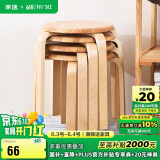 家逸凳子家用实木时尚简约圆凳坐凳餐凳弯曲木凳 原木色