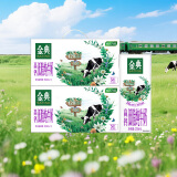 金典高钙低脂纯牛奶整箱250ml*12盒 两箱 礼盒装