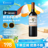 MONTES蒙特斯欧法赤霞珠红酒葡萄酒750ml口粮婚礼宴请智利原瓶进口 