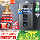 荣事达【国补立减15%】燃气热水器天然气家用一级静音恒温全屋零冷水智能无极变升节能强排式 13L 【增压零冷水】一厨一卫+静音恒温 天然气（12T)