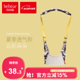 抱抱熊学步带学走路背带防勒婴儿学步带透气四季通用防丢失儿童学步带 600K云彩朵朵（夏季透气款）