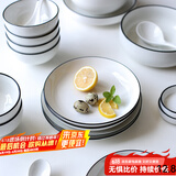 川岛屋 欧式简约黑线陶瓷餐具菜盘子鱼盘水果盘家用西餐牛排盘 7寸深盘