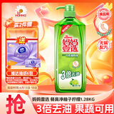 妈妈壹选 餐具净柚子柠檬1.28kg 洗洁精A类食品用果蔬清洗剂宝宝用洗涤灵