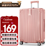 梵地亚行李箱男28英寸拉杆箱女大容量飞机旅行箱密码箱皮箱子玫瑰金