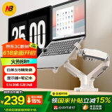 NB笔记本机械臂双屏显示器支架臂电脑显示屏幕支架笔记本电脑升降增高架显示器支架一拖二 F160-FP白
