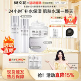 樊文花（fawa）1号补水保湿精华水乳霜护肤套装保湿护肤面部套装送女生礼物 【日常3件套】精华液+乳+霜