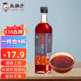 幺麻子 香辣红油400ml 无渣红油 油泼辣子熟香辣椒油四川凉拌菜香辣调料