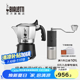 比乐蒂（Bialetti）【官方正品】摩卡壶 双阀高压手冲咖啡壶意式浓缩手动咖啡机送礼 【推荐】双阀2杯份+磨豆机 100ml