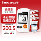 三诺血糖仪家用检测仪医用级脱氢酶血糖试纸 智能免调码GA-3型 血糖仪+300支瓶装试条+等量采血针+等量酒精棉