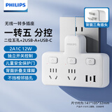 飞利浦（PHILIPS）插座转换器一转多扩展插头分控开关多功能家用电源转换头一转二插座一转三排插 插线板多用一拖二 【分控】一转2插位+2A1C